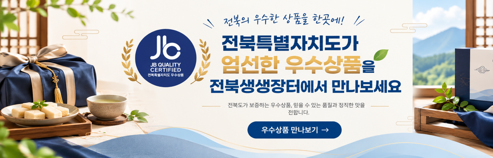 우수상품